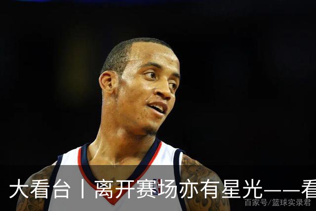 大看台丨离开赛场亦有星光——看退役运动员的人生转型